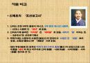 신라, 백제라는 이름의 기원은 15페이지