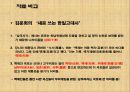 신라, 백제라는 이름의 기원은 16페이지