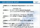 양자 컴퓨터 (quantum computer) 5페이지
