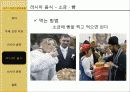유라시아한인문화탐방 - 러시아 음식문화  5페이지