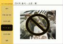 유라시아한인문화탐방 - 러시아 음식문화  6페이지