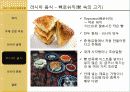 유라시아한인문화탐방 - 러시아 음식문화  7페이지