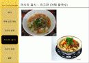 유라시아한인문화탐방 - 러시아 음식문화  10페이지