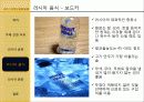 유라시아한인문화탐방 - 러시아 음식문화  15페이지