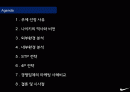 나이키 마케팅 전략 (NIKE FOOTWEAR MARKETING STRATEGY) 2페이지