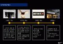 나이키 마케팅 전략 (NIKE FOOTWEAR MARKETING STRATEGY) 6페이지