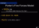 나이키 마케팅 전략 (NIKE FOOTWEAR MARKETING STRATEGY) 14페이지