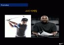 나이키 마케팅 전략 (NIKE FOOTWEAR MARKETING STRATEGY) 46페이지