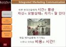 케라시스(KeraSys) 판매촉진 - 찬스는 순간이다 31페이지