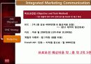 케라시스(KeraSys) 판매촉진 - 찬스는 순간이다 48페이지