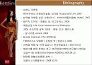 케라시스(KeraSys) 판매촉진 - 찬스는 순간이다 51페이지
