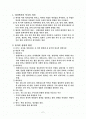 03 중국의 역사와 문화 - 제자백가 2페이지