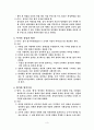 03 중국의 역사와 문화 - 제자백가 3페이지