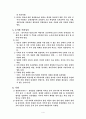 03 중국의 역사와 문화 - 제자백가 4페이지