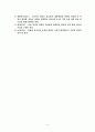 03 중국의 역사와 문화 - 제자백가 5페이지