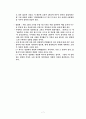 01. 중국의 역사와 문화 - 중국 고대문명의 형성과 발전 7페이지