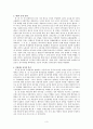 11. 중국의 역사와 문화 - 청제국의 쇠퇴, 서구열강의 아시아 진출 3페이지