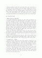 11. 중국의 역사와 문화 - 청제국의 쇠퇴, 서구열강의 아시아 진출 4페이지