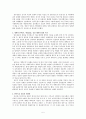 11. 중국의 역사와 문화 - 청제국의 쇠퇴, 서구열강의 아시아 진출 5페이지