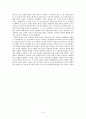 11. 중국의 역사와 문화 - 청제국의 쇠퇴, 서구열강의 아시아 진출 6페이지