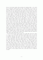 10. 중국의 역사와 문화 - 명, 청 제국의 사회와 문화 3페이지