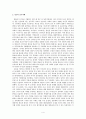 10. 중국의 역사와 문화 - 명, 청 제국의 사회와 문화 4페이지