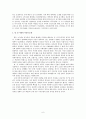 10. 중국의 역사와 문화 - 명, 청 제국의 사회와 문화 6페이지