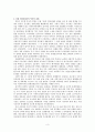 13 중국의 역사와 문화 - 현대의 중국 3페이지
