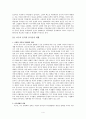 13 중국의 역사와 문화 - 현대의 중국 4페이지