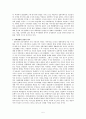 13 중국의 역사와 문화 - 현대의 중국 5페이지