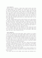 [교육사회] 학벌사회 2페이지