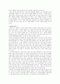 [교육사회] 학벌사회 3페이지