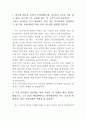 [교육행정학] 교육경영 1페이지