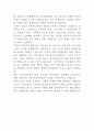 [교육행정학] 교육경영 2페이지