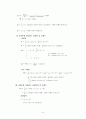광안리 해수욕장 방파제 설계 - 설계파 및 파력 산정, 설계파 산정, 파력 산정 9페이지