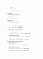 광안리 해수욕장 방파제 설계 - 설계파 및 파력 산정, 설계파 산정, 파력 산정 10페이지