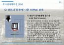 Scanning Electron Microscope (SEM, 주사전자현미경) 22페이지