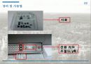 Scanning Electron Microscope (SEM, 주사전자현미경) 29페이지