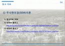 Scanning Electron Microscope (SEM, 주사전자현미경) 45페이지