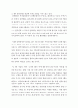 전략경영의 의의 2페이지
