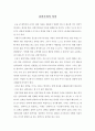 전략기획의 의의 1페이지