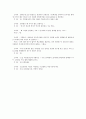 새터민 청소년의 학교생활 부적응에 대한 8회기 치료계획 수립 9페이지