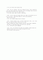 새터민 청소년의 학교생활 부적응에 대한 8회기 치료계획 수립 11페이지