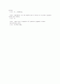 새터민 청소년의 학교생활 부적응에 대한 8회기 치료계획 수립 15페이지