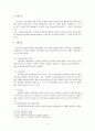 행정상 손실보상제도의 흠결과 보충: 독일법상 수용유사 침해이론, 수용적 침해이론, 희생보상 청구권 및 공법상 결과제거 청구권 5페이지