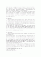 행정상 손실보상제도의 흠결과 보충: 독일법상 수용유사 침해이론, 수용적 침해이론, 희생보상 청구권 및 공법상 결과제거 청구권 6페이지