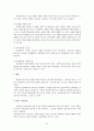 행정상 손실보상제도의 흠결과 보충: 독일법상 수용유사 침해이론, 수용적 침해이론, 희생보상 청구권 및 공법상 결과제거 청구권 12페이지