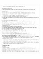 2012년 하계계절시험 문학의이해 시험범위 핵심체크 2페이지