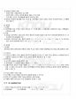 2012년 하계계절시험 문학의이해 시험범위 핵심체크 4페이지