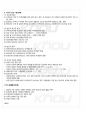 2012년 하계계절시험 생활법률 시험범위 핵심체크 3페이지